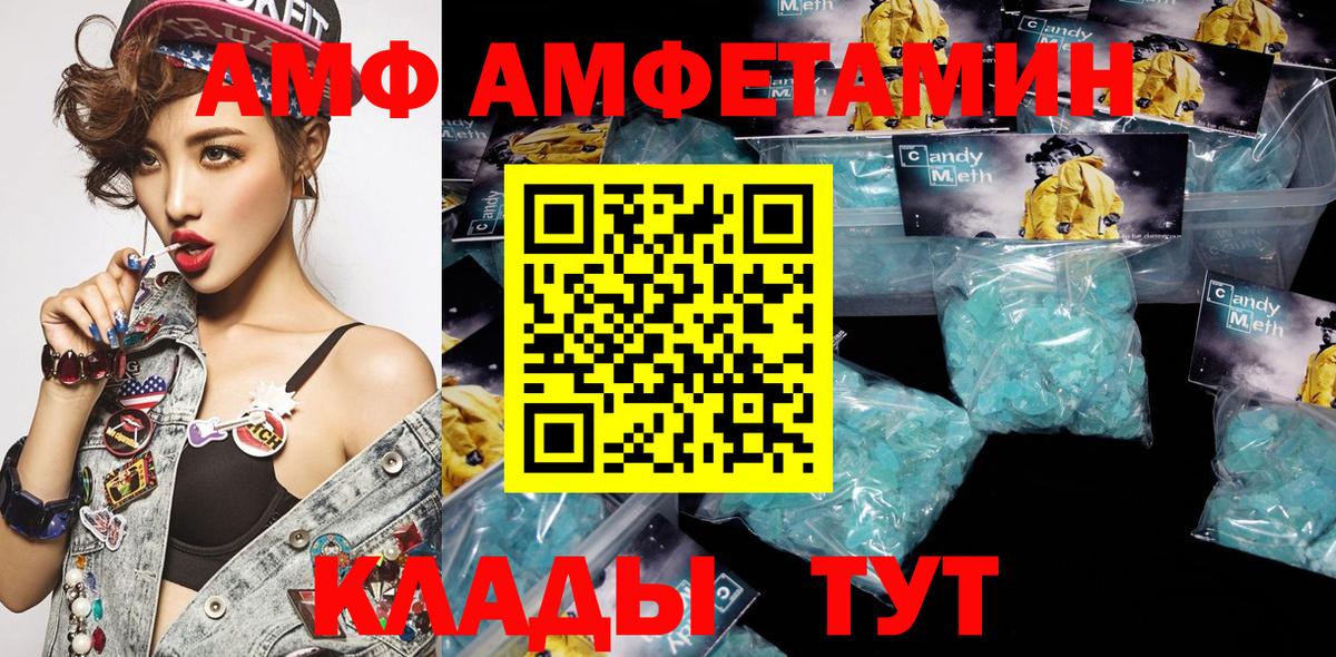 Дербент  Amphetamine VHQ  Amphetamine  Вход с VPN 