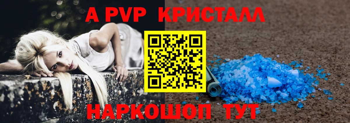 Alpha-PVP Соль  Alpha PVP  Дербент  Альфа ПВП мука  Альфа ПВП мука  Вход с VPN 