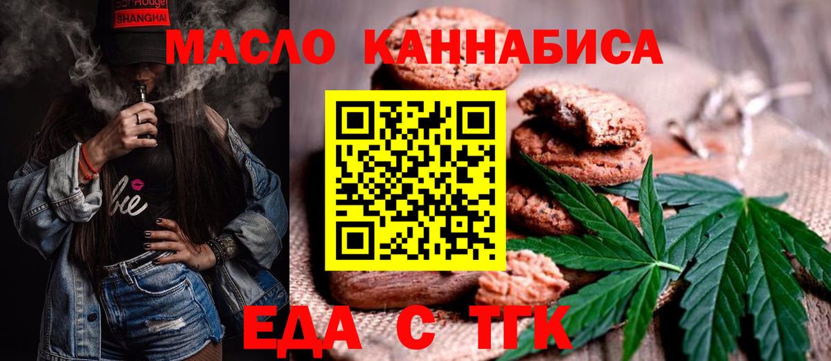 Canna-Cookies марихуана  Вход с VPN  Дербент 