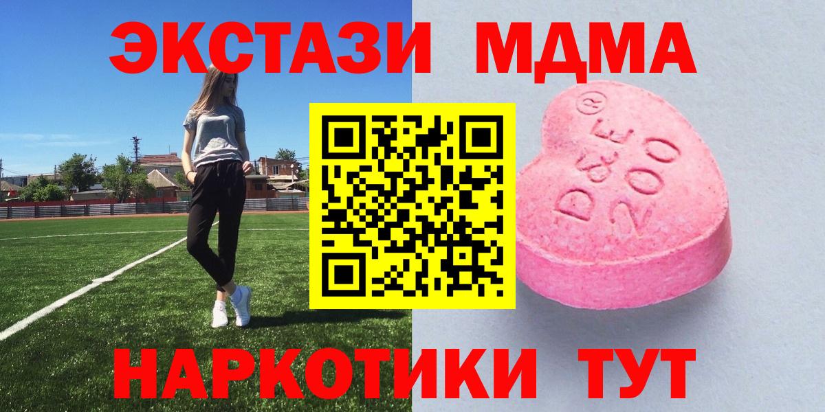 Ecstasy бентли  Ecstasy MDMA  kraken ТОР  ЭКСТАЗИ  Дербент  Вход с VPN 