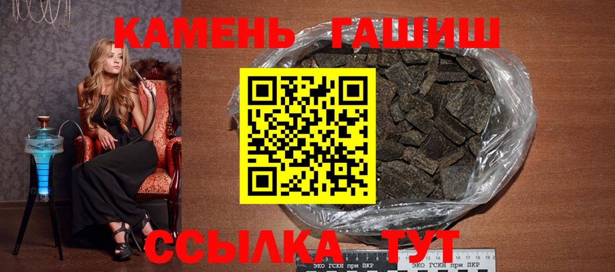 цены наркотик  Вход с VPN  Гашиш хэш  Дербент  ГАШИШ гарик 