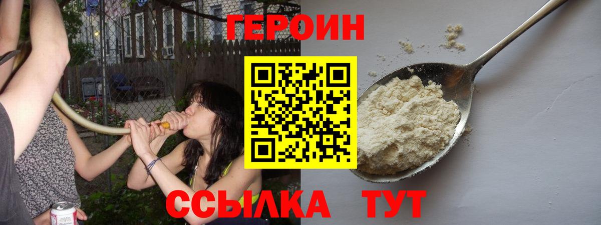 ГЕРОИН  ГЕРОИН гречка  Вход с VPN  Дербент 