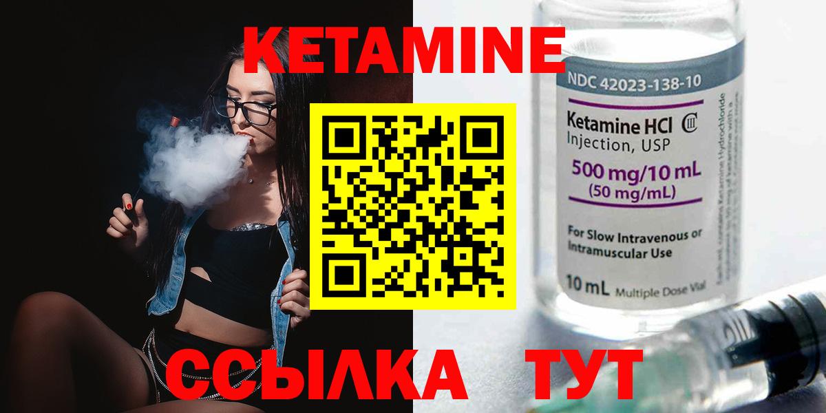 Кетамин VHQ  КЕТАМИН VHQ  Вход с VPN  Дербент 