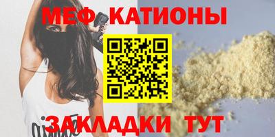 мефедрон мука Балаково