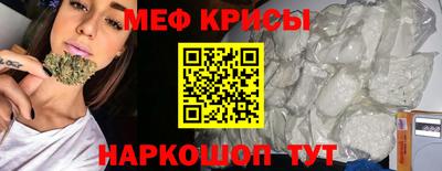 мефедрон мука Балаково
