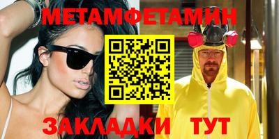 мефедрон мука Балаково