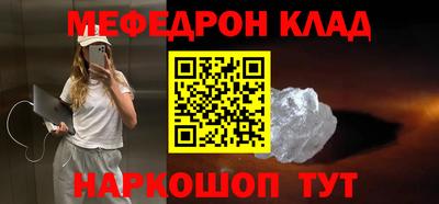 мефедрон мука Балаково