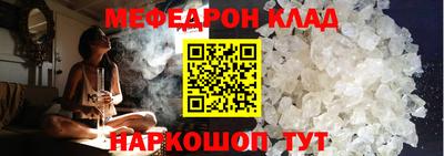 мефедрон мука Балаково
