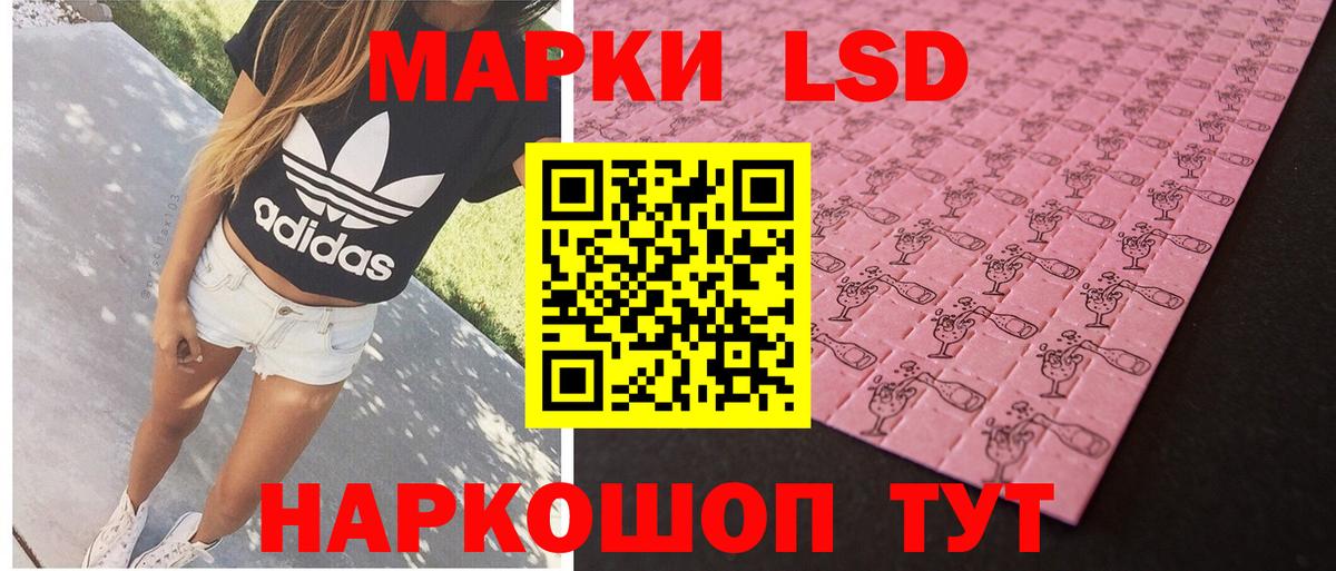 ЛСД экстази кислота  LSD-25 экстази кислота  Вход с VPN  Дербент 