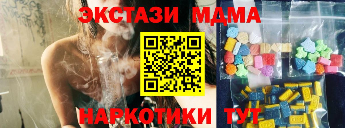 МДМА молли  Вход с VPN  MDMA молли  Дербент 