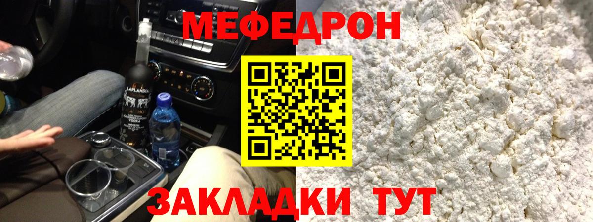 Дербент  МЯУ-МЯУ  Меф VHQ  Вход с VPN  Мефедрон VHQ 