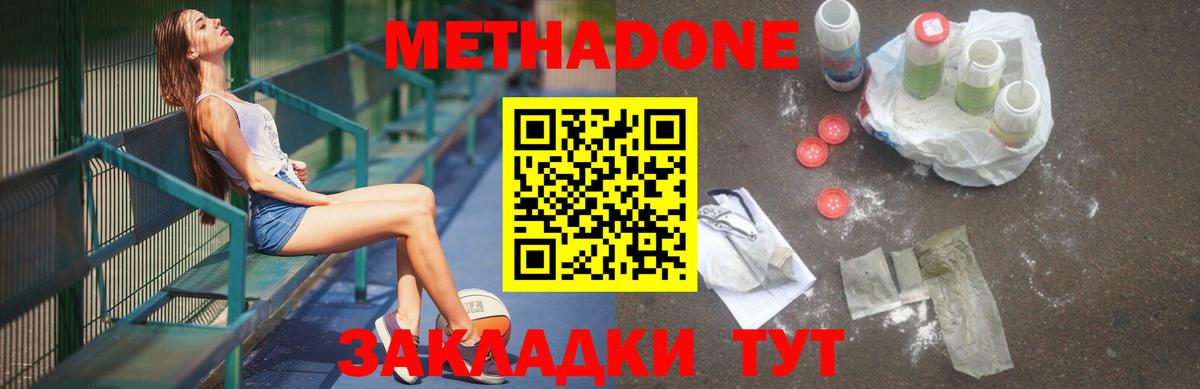 MEGA зеркало  Метадон мёд  Вход с VPN  Дербент  МЕТАДОН кристалл 