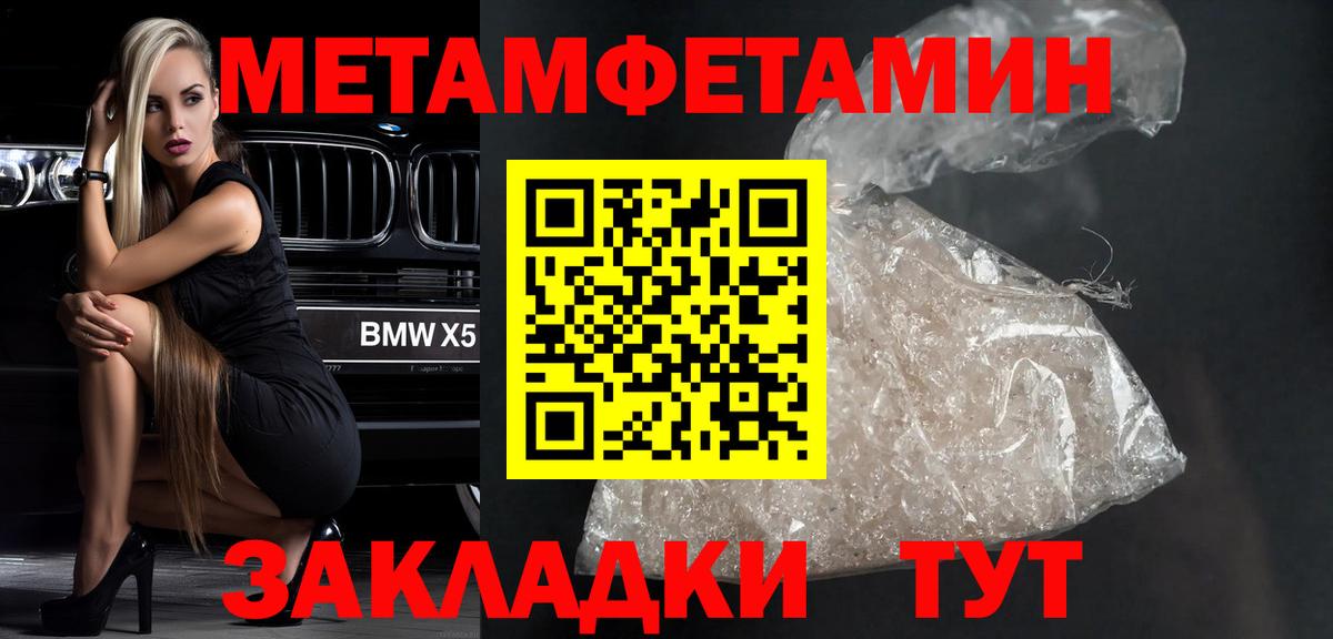 Метамфетамин мет Дербент