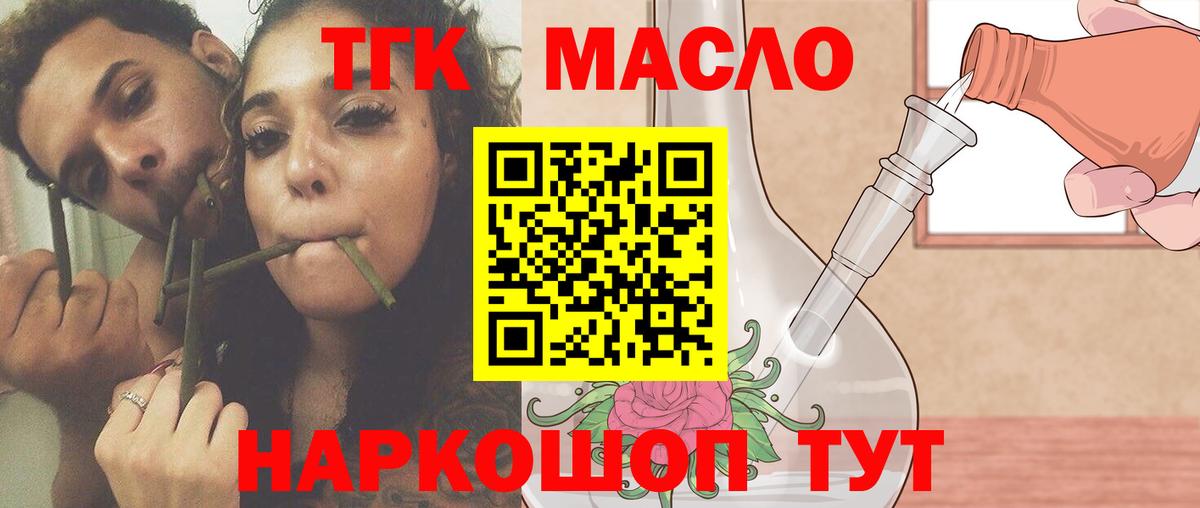 Дербент  Дистиллят ТГК жижа  mega   Вход с VPN  купить  