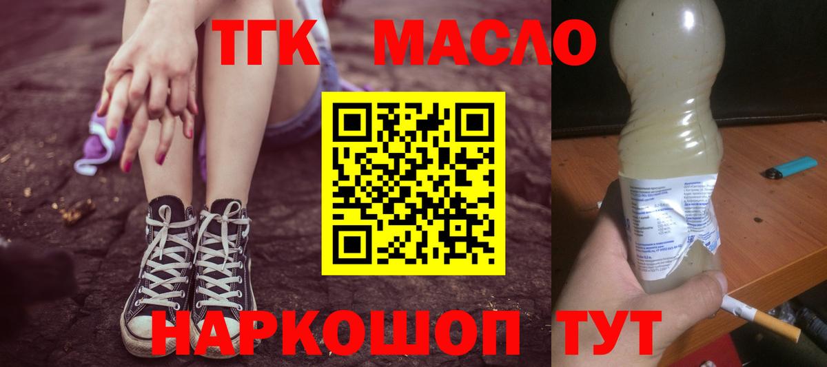 ТГК концентрат Дербент
